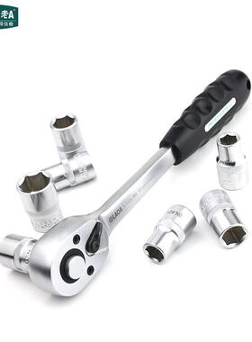 LA15寸901121件套筒扳IXJ手套1装快速棘轮1/英大飞汽修扳手组套