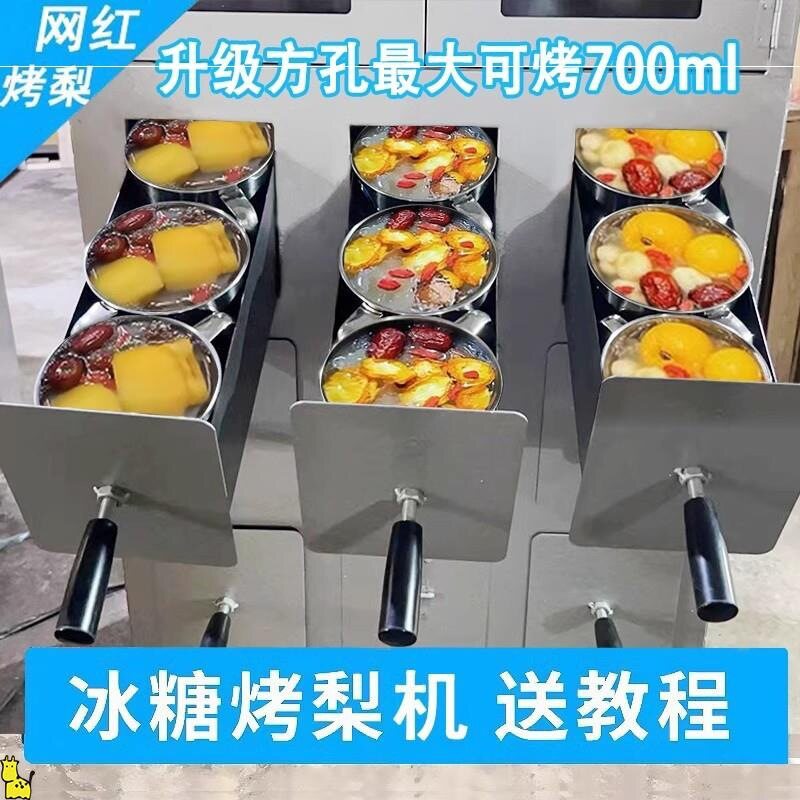 网红烤梨机商用烤红薯烤炉摆摊烤雪梨地瓜加厚烤冰糖梨炉子