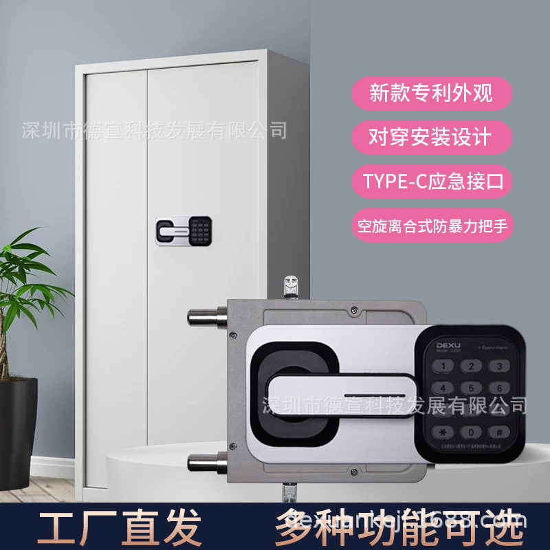 保密柜电子锁文件柜密码锁指纹密码锁保密柜把手密码锁按键密码