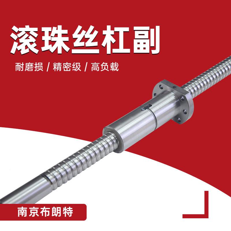 数ONF控机床设备改造专用精密动滚珠丝杠副传径2524050直6080
