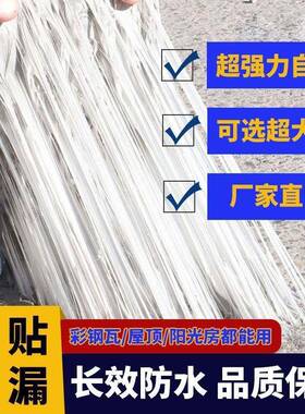 厂大面积工AL814323加厚丁基施水防卷材家自粘楼顶屋面彩钢瓦房水