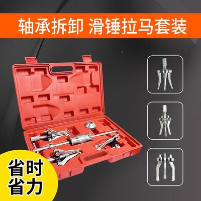 多功能滑锤拉马三爪拉CEP具马内轴承取出器拆器卸工外拉拨修车工
