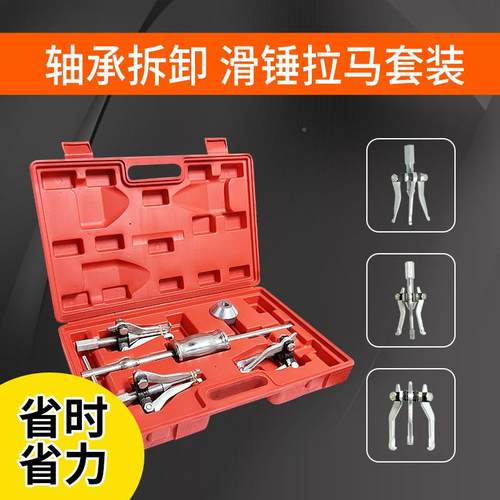 多功能滑锤拉马三爪拉CEP具马内轴承取出器拆器卸工外拉拨修车工
