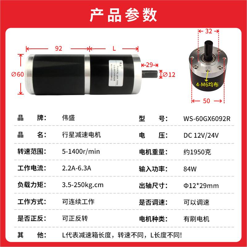 80W直流行星减速电机24V微型正反转调速小马达60mm大力矩行星马达