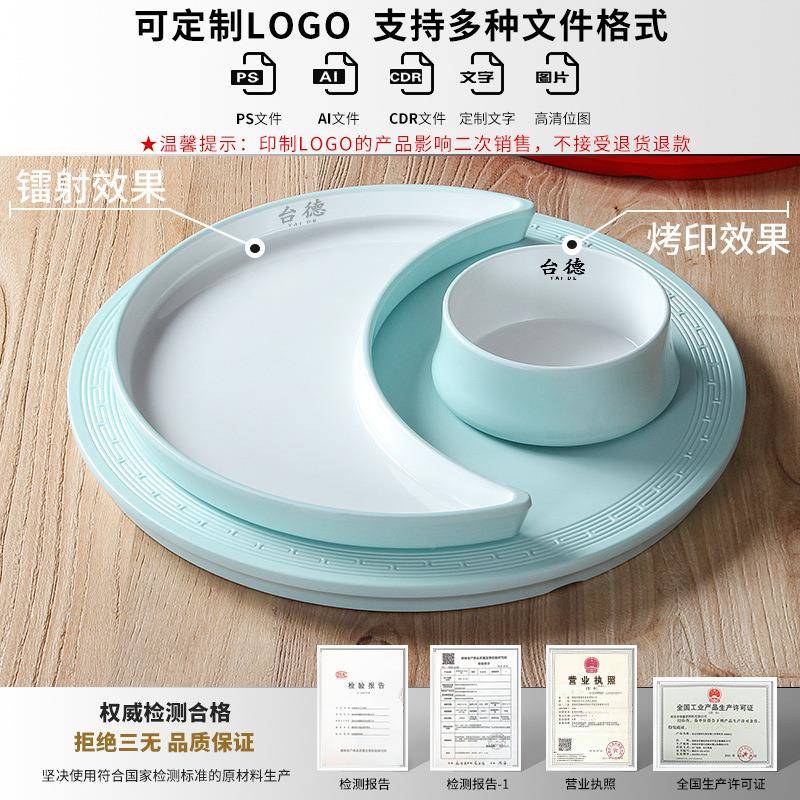 盘密胺餐具店饭意店分格盘酒餐盘月亮子境菜拼盘32083-10组合菜盘