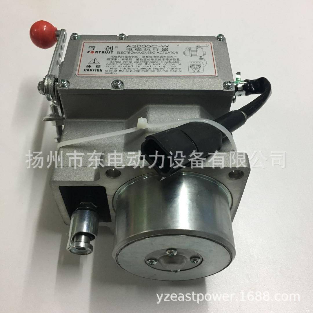 上海0孚0创电磁执行器12V135柴油机油泵执行器A20CA2000C-W-W调速
