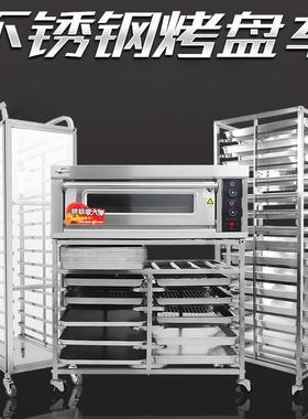 不锈钢烤盘架子层烘培烤盘架台车蛋糕架架面盘包冰LCV箱车架托架