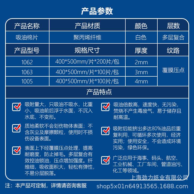 家用厨房油烟机油污吸油棉片工业油污应急溢油处理吸油棉片现货