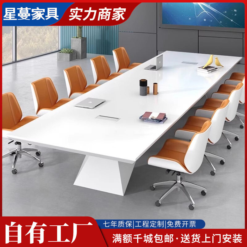 白色烤漆现代简约大型会议桌椅