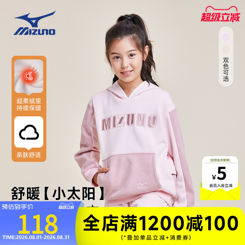 Mizuno美津浓儿童卫衣加绒连帽秋冬新款男女中大童暖和宽松洋气