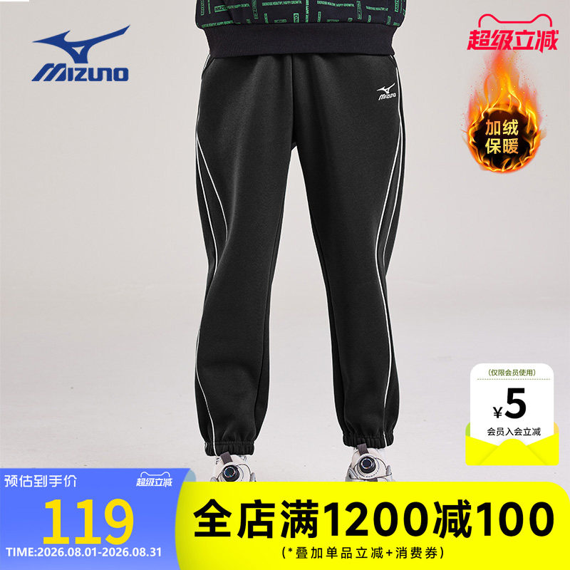Mizuno美津浓儿童加绒长裤2026年秋冬新款男女中大童户外运动卫裤