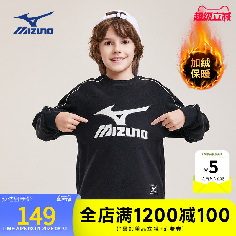 美津浓KIDS儿童加绒卫衣