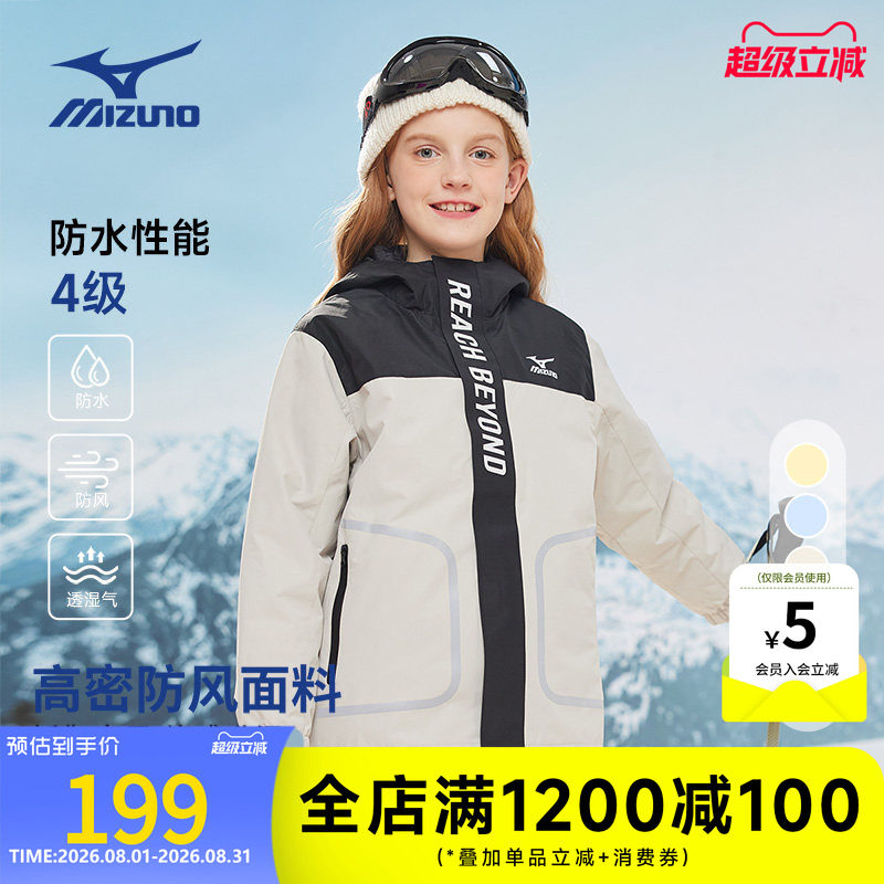 Mizuno美津浓儿童外套登山服加绒防风保暖抗寒户外运动男女中大童