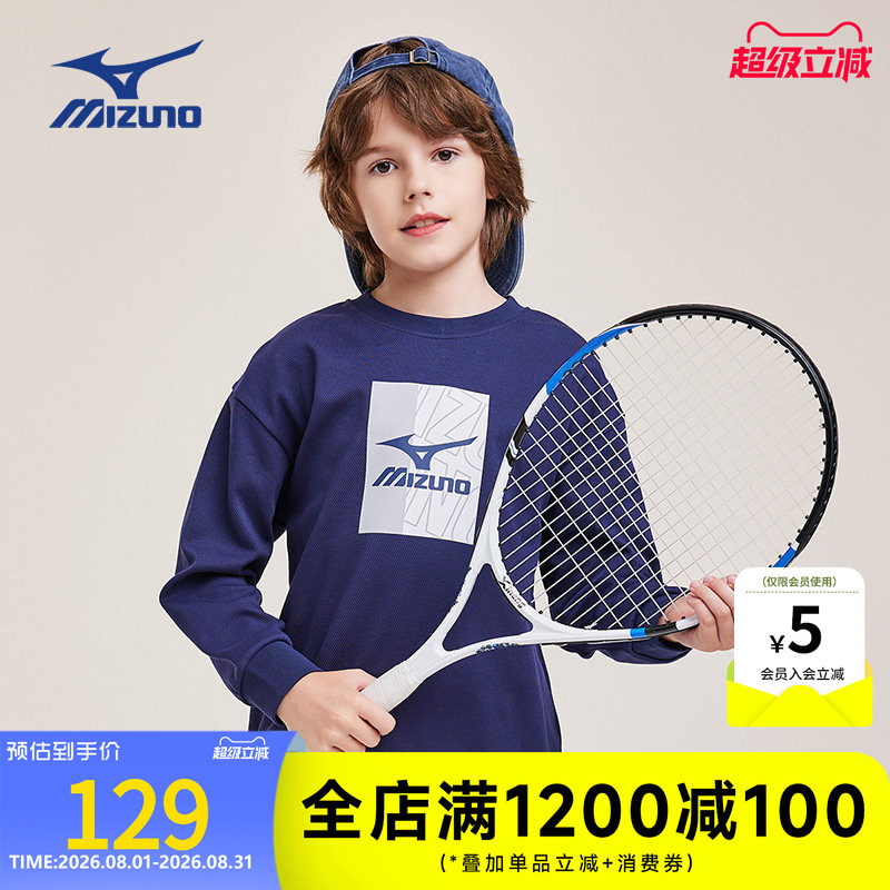 美津浓KIDS儿童圆领卫衣