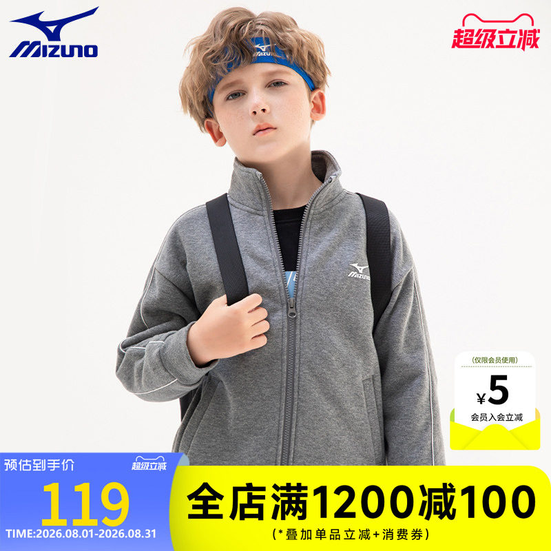 美津浓KIDS春秋加厚高领外套潮