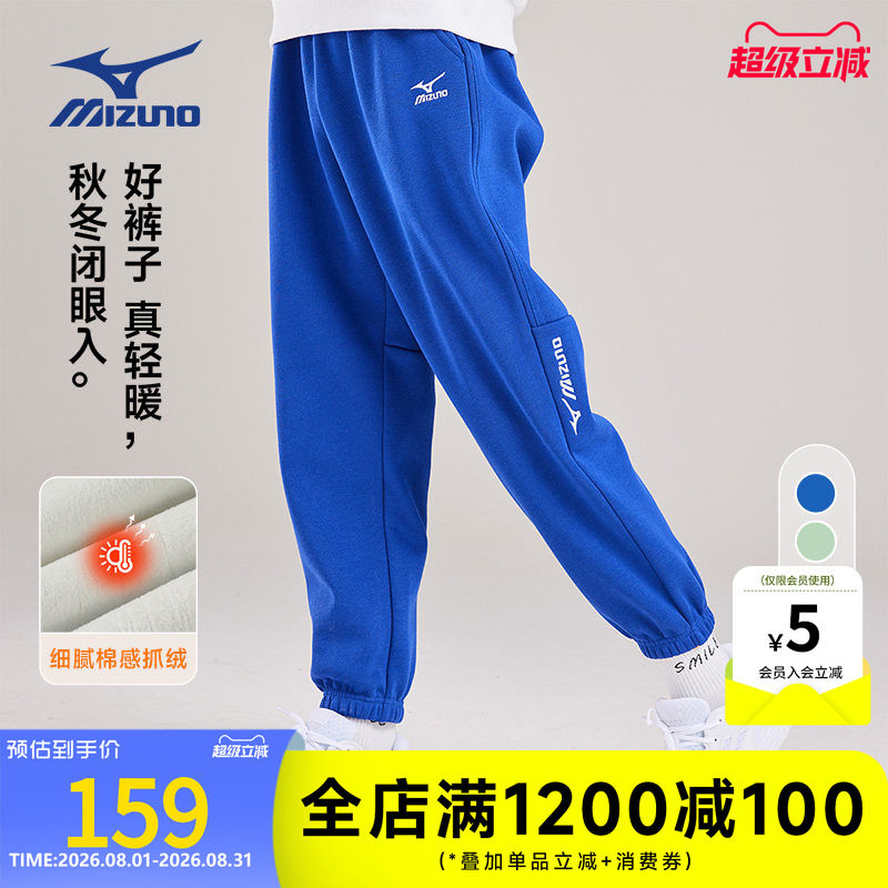 Mizuno美津浓KIDS加绒长裤针织百搭保暖男童女童秋冬新款运动卫裤