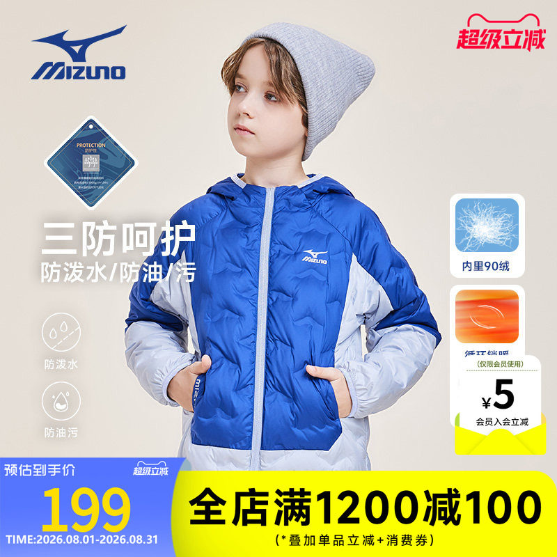 Mizuno美津浓儿童羽绒服连帽外套秋冬新款保暖男女中大童菱格防风