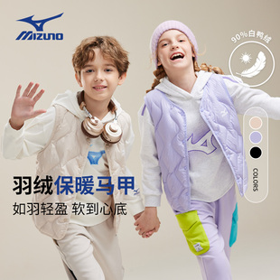 Mizuno美津浓校服内搭神器冬季羽绒马甲夹男女儿童白鸭绒学生背心