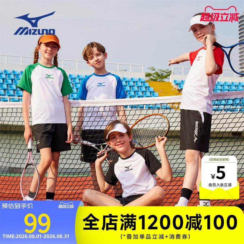 美津浓KIDS运动两件夏季套装