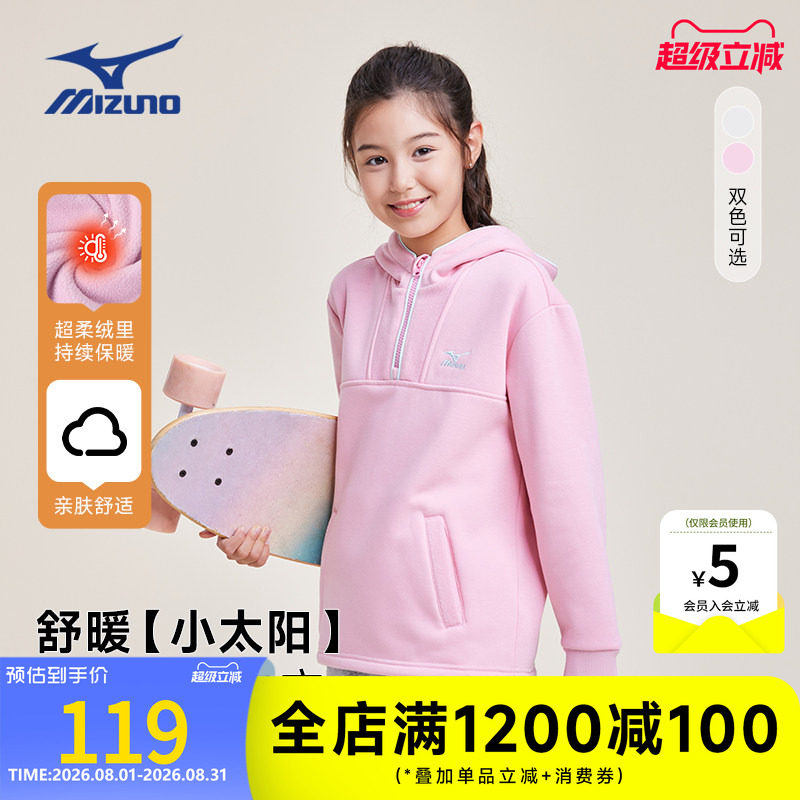 Mizuno美津浓儿童连帽加绒卫衣保暖秋冬新款女中大童宽松百搭洋气