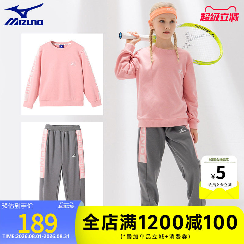 美津浓KIDS春秋女童两件套休闲