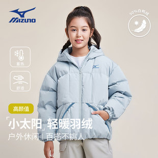 Mizuno美津浓儿童连帽羽绒服外套防风保暖秋冬新款鸭绒男女中大童