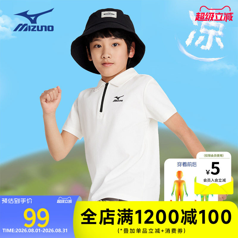 美津浓KIDS儿童POLO衫