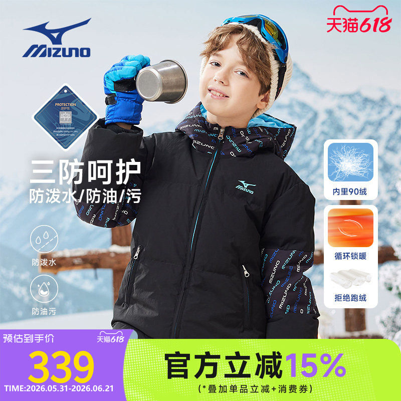 Mizuno美津浓儿童羽绒服连帽外套鸭绒2026秋冬新款男女中大童保暖