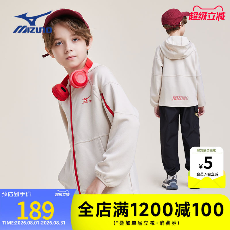 Mizuno美津浓儿童外套针织拉链拼色潮酷男童女童休闲百搭户外舒适
