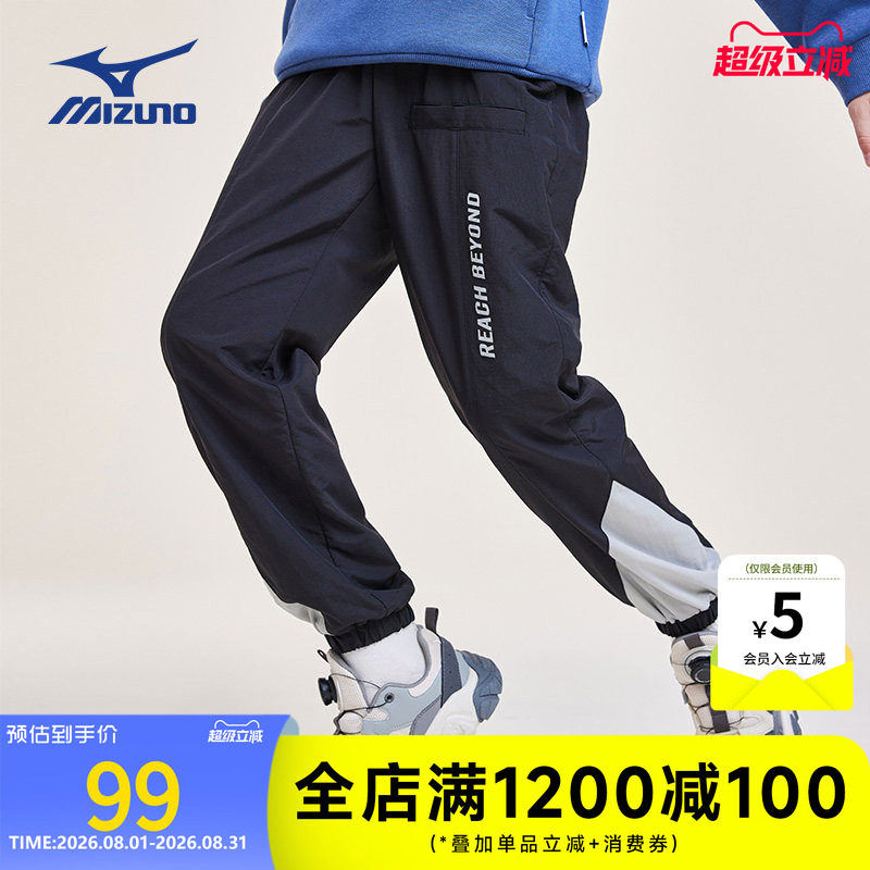Mizuno儿童长裤运动裤秋冬季新款百搭舒适男女中大童卫裤户外宽松