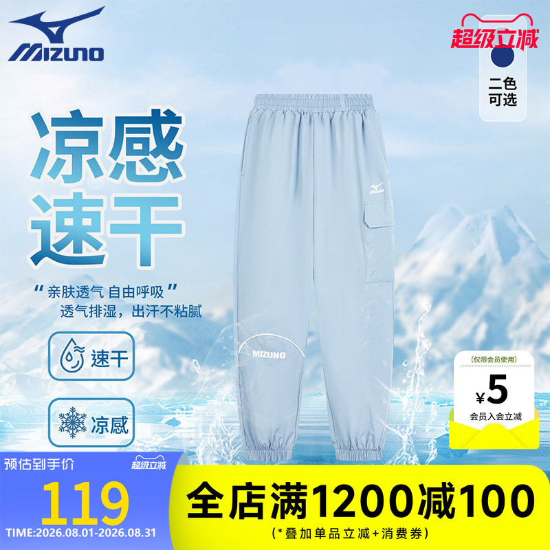 美津浓KIDS宽松轻薄速干长裤