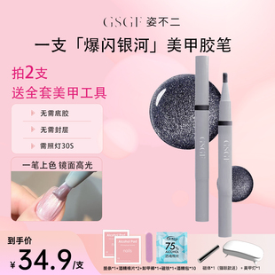 姿不二爆闪猫眼甲油胶笔三合一懒人一步胶美甲笔【SM 追光猫眼】