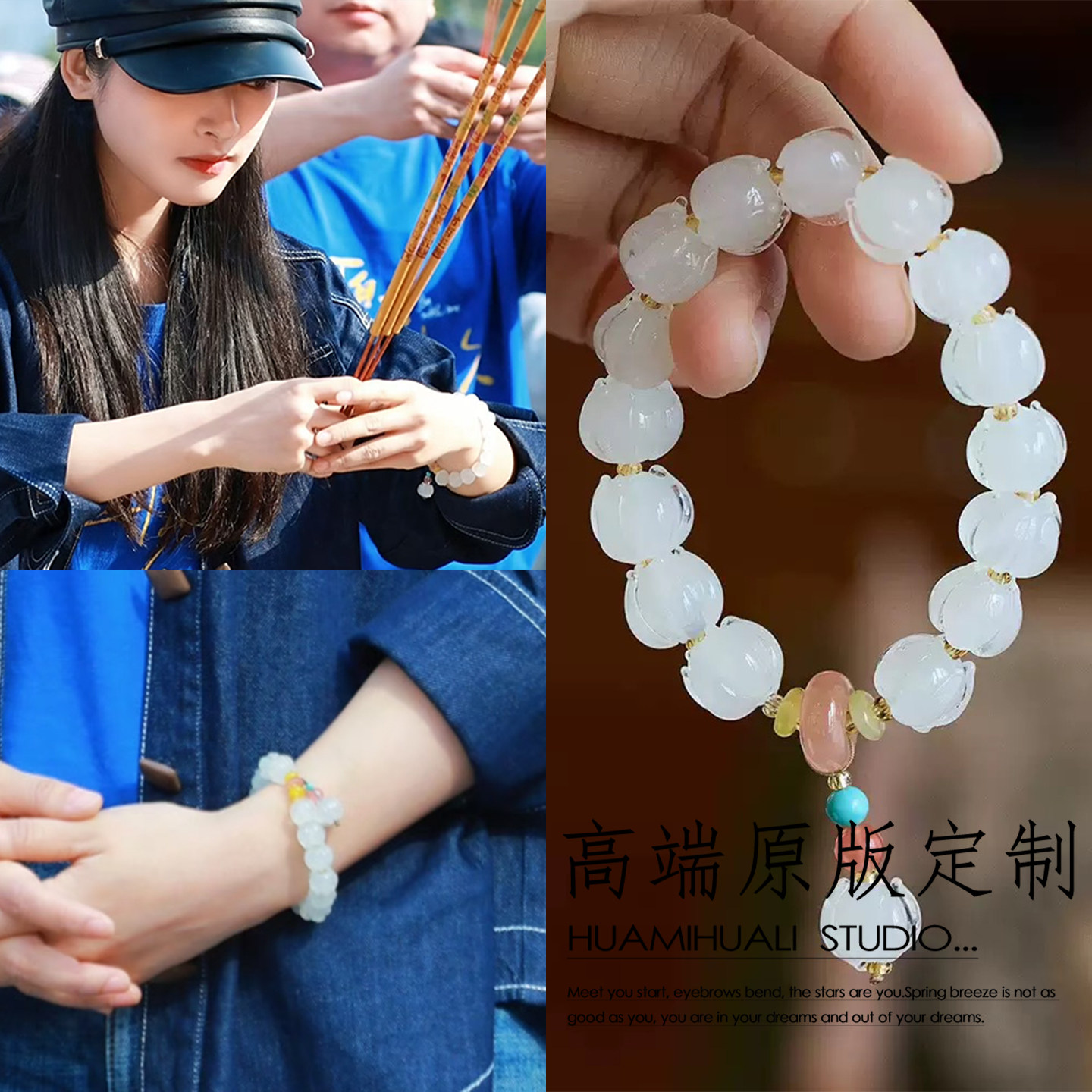 沈月同款白色莲花琉璃串珠手串图片