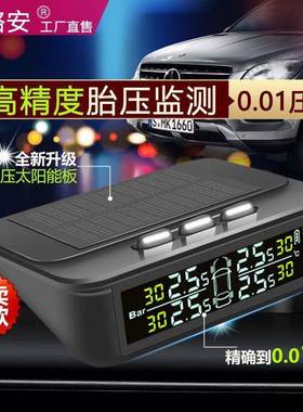 cpp高精度胎测Bbt38HAW压监测内置外置通汽车轮胎气压表检用监仪