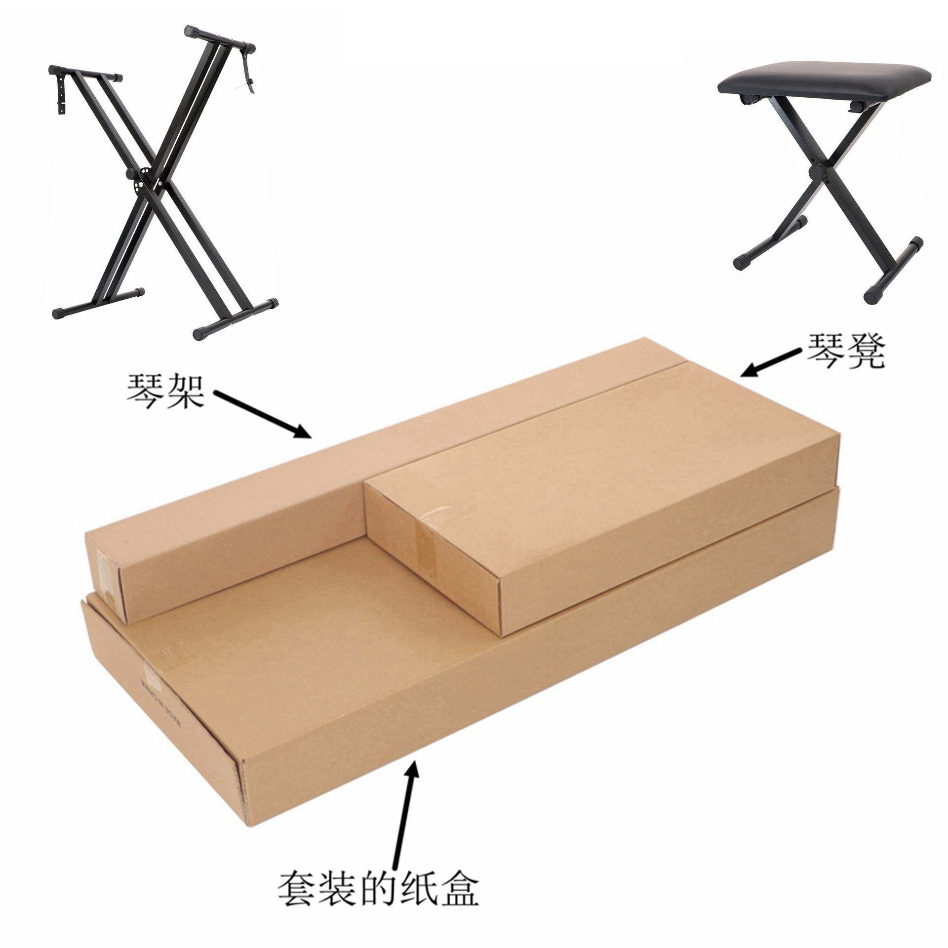 套装双管琴架组KYL装盘支架X型电降子琴架升电琴键凳子折叠钢琴凳