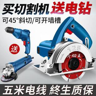 切割机家用手提机瓷砖石GJJ电材金属机云石开槽木工专用锯