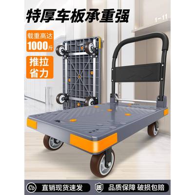 ?顺和小推拉车商用拖车家平板车搬498车运车用快递折叠便轻拉货手