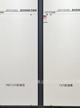 750150天咨询鹅绒柔X光色瓷砖奶白奶油色岩板纯色奶油风大板哑光0