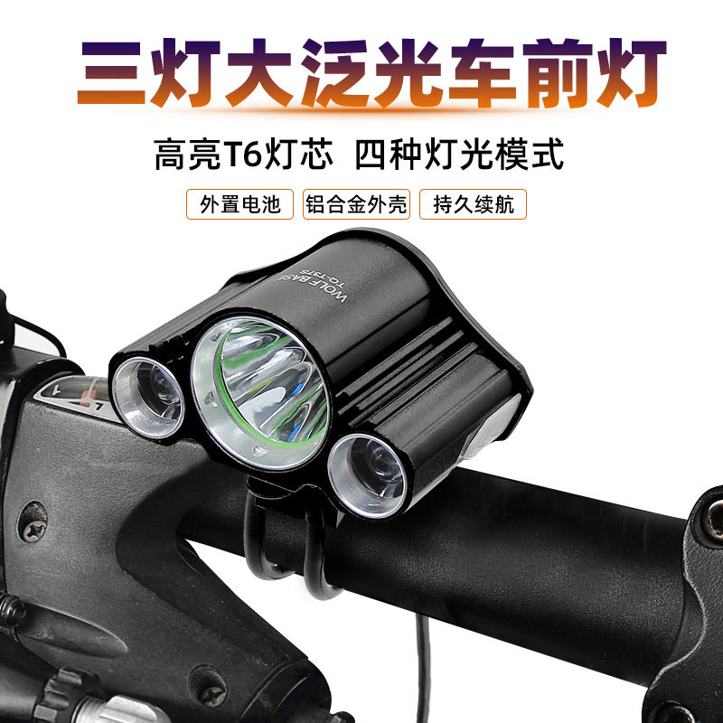 T6三灯充电高亮自行车前灯