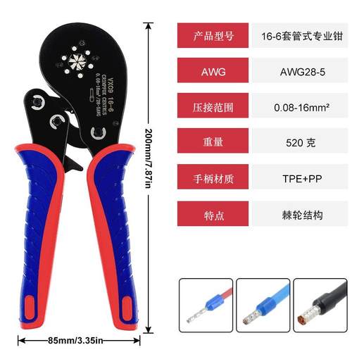 VE管-型端子压线钳HC8166A820S.8-16mm²针0形绝缘六边压接钳