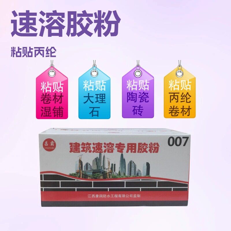 007速溶胶粉丙纶布专用高粘