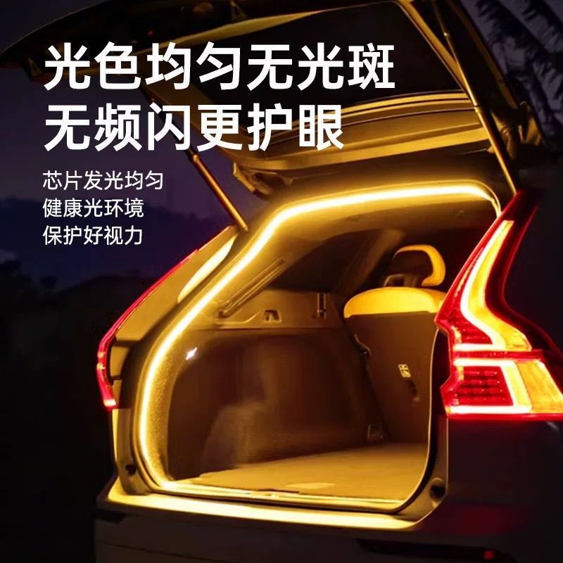 新款后备箱照明灯汽车改装SUV尾箱自动感应氛围灯LED户外露营灯带