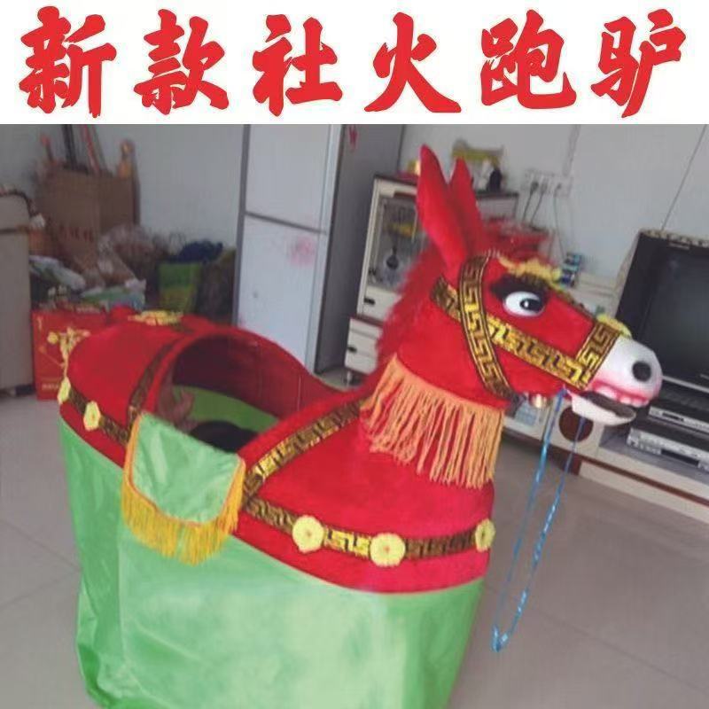 毛驴道具秧歌旱船民俗社火道具跑驴小毛驴闹元宵节日成人表演道具