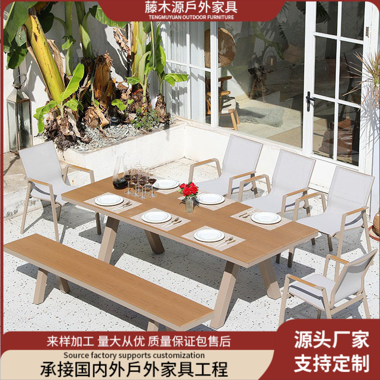 户外铝合金餐桌室外桌椅庭院露天阳台桌椅休闲简约外摆桌椅茶几