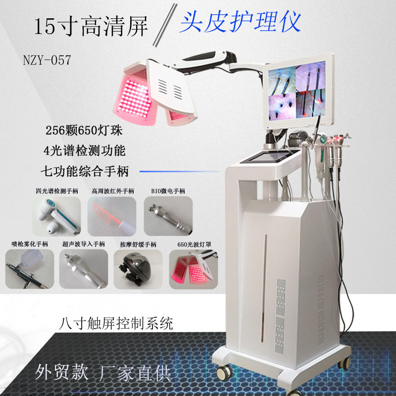 650光波头皮护理仪美发设备