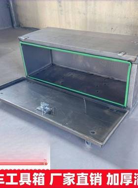挂车工具箱加大金货车半铁挂车杂物收纳厚箱镀锌79259铝合不锈钢