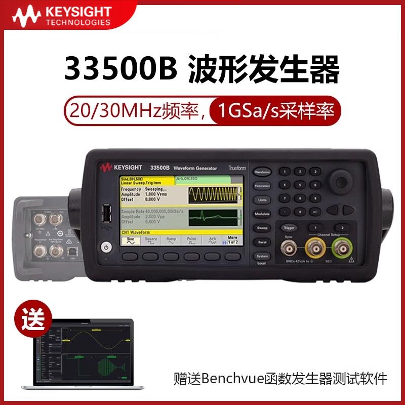 是德科技33522B函数任意波形发生器33512B/511B/33510B/33509/20B - 实物图