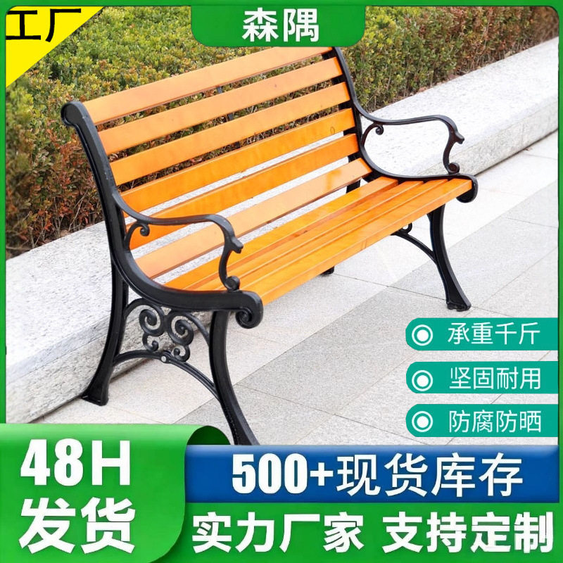 公园椅户外实木长椅铸铁靠背椅室外小区长凳子景区双人休闲长条椅
