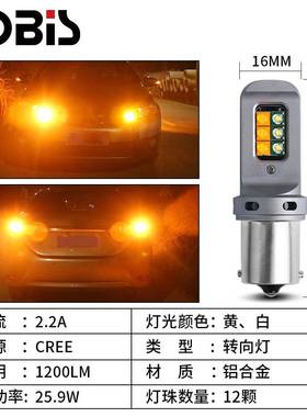 优彼斯BA15S解码色LED转向灯ZXSC-CRE115双6转向灯7440日行CRE灯E
