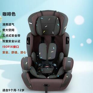 新款口车载车儿童安全汽座椅婴幼儿座椅isofix接用宝宝通10-12岁